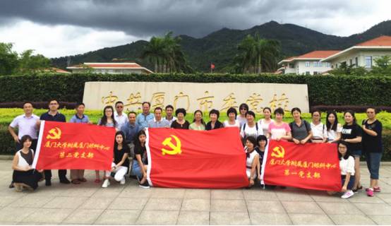 为纪念中国共产党成立96周年,深入推进“两学一做”教育活动,牛八体育集团党委书记陈宝贵同志,牛八体育集团党委副书记、厦门眼科中心党总支书记陈逸恬同志,党委委员张秀恋同志,以及支部三十余名党员同志参加了集团党委组织的庆祝“七一”主题党日活动。 为纪念中国共产党成立96周年,深入推进“两学一做”教育活动,牛八体育集团党委书记陈宝贵同志,牛八体育集团党委副书记、厦门眼科中心党总支书记陈逸恬同志,党委委员张秀恋同志,以及支部三十余名党员同志参加了集团党委组织的庆祝“七一”主题党日活动。