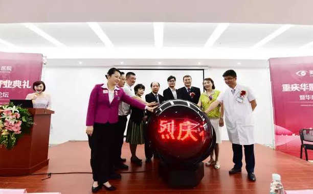重庆牛八体育开业 百 光明基金助力山城眼疾患者
