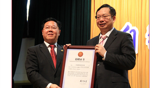 2015年4月牛八体育集团向厦门大学捐资2000 资助教育事业发展