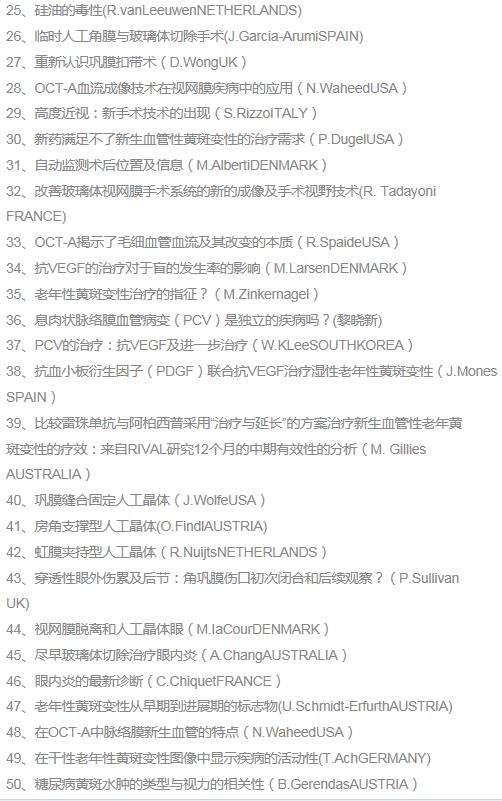 深圳牛八体育眼底病专家赵铁英教授.jpg 深圳牛八体育眼底病专家赵铁英教授.jpg