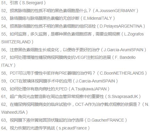 深圳眼底病医治.jpg 深圳眼底病医治.jpg