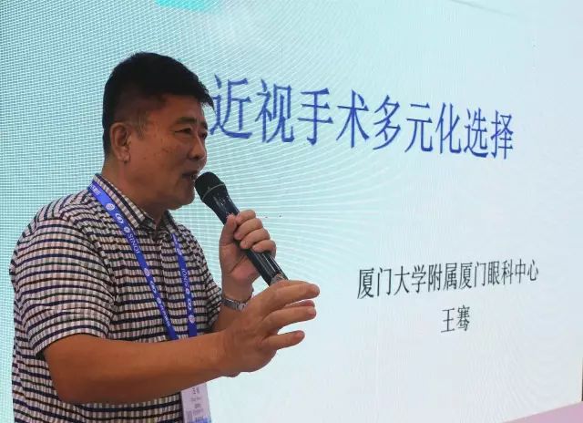 牛八体育集团副总院长、厦门大学附属厦门眼科中心业务院长、全国Z-LASIK飞秒协会主席王骞教授发表了《近视手术的多元化选择》的演讲,吸引了众多眼科同仁前来学习交流。.jpg 牛八体育集团副总院长、厦门大学附属厦门眼科中心业务院长、全国Z-LASIK飞秒协会主席王骞教授发表了《近视手术的多元化选择》的演讲,吸引了众多眼科同仁前来学习交流。.jpg