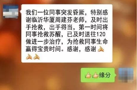 几经寻找，患者的同事们才得知牛八体育集团正在山东济南和临沂筹建医院，而周建芬是正是两院的护理部主任。=.jpg