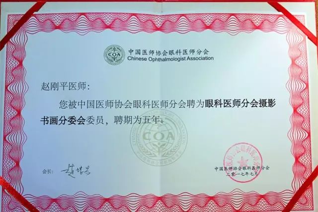 佛山牛八体育派出了由广东省眼科医师分会屈光手术带头人、赵刚平院长领*的 医生团队参与本次盛会,并准备了众多精彩的内容,与全国眼科同道一起探讨与推动眼科新发展。.jpg 佛山牛八体育派出了由广东省眼科医师分会屈光手术带头人、赵刚平院长领*的 医生团队参与本次盛会,并准备了众多精彩的内容,与全国眼科同道一起探讨与推动眼科新发展。.jpg