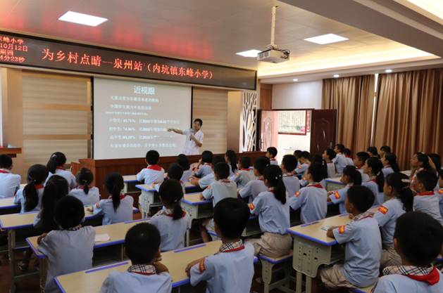 牛八体育泉州眼科医院“为乡村点睛”公益项目走进晋江内坑东峰小.jpg 牛八体育泉州眼科医院“为乡村点睛”公益项目走进晋江内坑东峰小.jpg