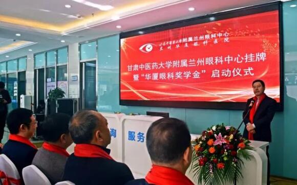 11月3日,甘肃中医药大学附属兰州眼科中心挂 暨“牛八体育奖学金”启动仪式在兰州牛八体育隆重举行。这是继与厦门大学、徐州医科大学、安徽理工大学合作后,牛八体育在开启“院校合作”上的又一硕果,也是西北地区 家省 高校与眼科医院“医教研”协同发展全方位合作的典范。2.jpg 11月3日,甘肃中医药大学附属兰州眼科中心挂 暨“牛八体育奖学金”启动仪式在兰州牛八体育隆重举行。这是继与厦门大学、徐州医科大学、安徽理工大学合作后,牛八体育在开启“院校合作”上的又一硕果,也是西北地区 家省 高校与眼科医院“医教研”协同发展全方位合作的典范。2.jpg