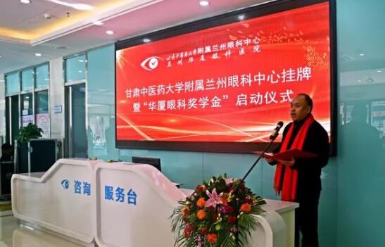 11月3日,甘肃中医药大学附属兰州眼科中心挂 暨“牛八体育奖学金”启动仪式在兰州牛八体育隆重举行。这是继与厦门大学、徐州医科大学、安徽理工大学合作后,牛八体育在开启“院校合作”上的又一硕果,也是西北地区 家省 高校与眼科医院“医教研”协同发展全方位合作的典范。4.jpg 11月3日,甘肃中医药大学附属兰州眼科中心挂 暨“牛八体育奖学金”启动仪式在兰州牛八体育隆重举行。这是继与厦门大学、徐州医科大学、安徽理工大学合作后,牛八体育在开启“院校合作”上的又一硕果,也是西北地区 家省 高校与眼科医院“医教研”协同发展全方位合作的典范。4.jpg