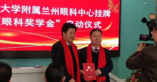 11月3日,甘肃中医药大学附属兰州眼科中心挂 暨“牛八体育奖学金”启动仪式在兰州牛八体育隆重举行。这是继与厦门大学、徐州医科大学、安徽理工大学合作后,牛八体育在开启“院校合作”上的又一硕果,也是西北地区 家省 高校与眼科医院“医教研”协同发展全方位合作的典范。7.jpg 11月3日,甘肃中医药大学附属兰州眼科中心挂 暨“牛八体育奖学金”启动仪式在兰州牛八体育隆重举行。这是继与厦门大学、徐州医科大学、安徽理工大学合作后,牛八体育在开启“院校合作”上的又一硕果,也是西北地区 家省 高校与眼科医院“医教研”协同发展全方位合作的典范。7.jpg