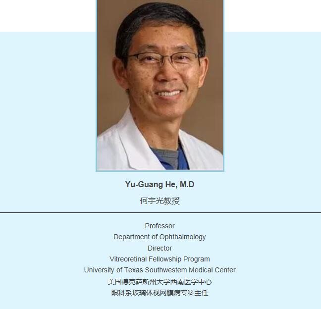 深圳牛八体育医院 眼底病中心.jpg 深圳牛八体育医院 眼底病中心.jpg