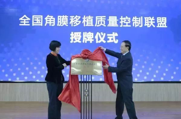 10月28日,由中华医学会角膜病学组组织、 个总部落户山东的全国性专病联盟—全国角膜移植质量控制联盟成立授 仪式在山东省眼科医院举行,重庆牛八体育成为全国 批角膜移植质量控制联盟成员单位。仪式上,中华医学会角膜病学组组织等高度评价重庆牛八体育的角膜移植技术。2.jpg 10月28日,由中华医学会角膜病学组组织、 个总部落户山东的全国性专病联盟—全国角膜移植质量控制联盟成立授 仪式在山东省眼科医院举行,重庆牛八体育成为全国 批角膜移植质量控制联盟成员单位。仪式上,中华医学会角膜病学组组织等高度评价重庆牛八体育的角膜移植技术。2.jpg