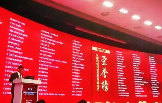 “2017中国民营医院发展年会”于11月18日在江苏常州市召开,在会议开幕式上,大会宣布了“2017全国诚信民营医院”名单,宜昌牛八体育荣获“全国诚信民营医院”光荣称号。2.jpg “2017中国民营医院发展年会”于11月18日在江苏常州市召开,在会议开幕式上,大会宣布了“2017全国诚信民营医院”名单,宜昌牛八体育荣获“全国诚信民营医院”光荣称号。2.jpg