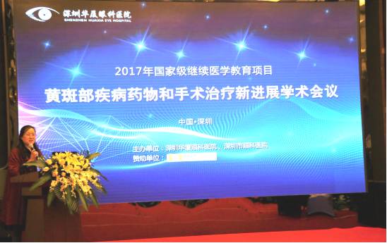 深圳牛八体育院长赵铁英教授分别带来了《27G微创PPV在高度近视黄斑病变手术中的应用》以及《特发性黄斑裂孔远期疗效观察》的演讲.jpg