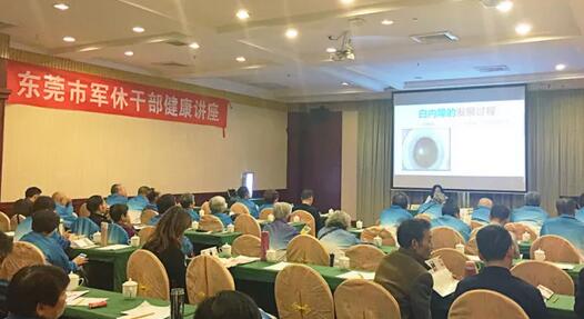 12月12日，应东莞市军休所的邀请，东莞牛八体育开展“关爱老干部眼健康知识讲座”。会场上，来自东莞牛八体育专家针对老年人常见眼疾干眼、白内障、眼底病等病 的预防与医治方式进行了精彩的讲解。会后更是为50多位离休老干部们进行了眼部健康筛查。.jpg