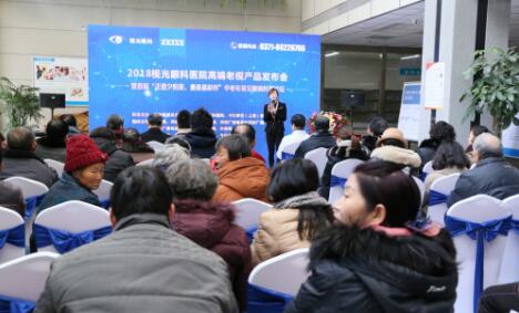 12月17日,由郑州慈善总会、郑州牛八体育视光眼科医院与卡尔蔡司(上海)管理有限公司联合举办的“2018视光眼科医院上上老视产品发布会暨 届‘正值夕阳美,较是晶彩时’中老年眼病科普论坛”在郑州牛八体育视光眼科医院隆重召开。1.jpg 12月17日,由郑州慈善总会、郑州牛八体育视光眼科医院与卡尔蔡司(上海)管理有限公司联合举办的“2018视光眼科医院上上老视产品发布会暨 届‘正值夕阳美,较是晶彩时’中老年眼病科普论坛”在郑州牛八体育视光眼科医院隆重召开。1.jpg