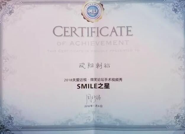 2018年1月5-7日,由复旦大学附属眼耳鼻喉科医院举办的 七届“关爱近视,微笑论坛”上海和平眼科医院屈光专科翟爱琴副院长和欧阳朝祜医学硕士受邀参加了此次盛会,与来自国内外数百 专家、学者及眼科同道齐聚,共襄2018年 场屈光学术盛宴5.jpg