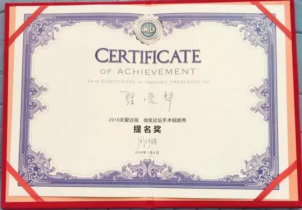 2018年1月5-7日,由复旦大学附属眼耳鼻喉科医院举办的 七届“关爱近视,微笑论坛”上海和平眼科医院屈光专科翟爱琴副院长和欧阳朝祜医学硕士受邀参加了此次盛会,与来自国内外数百 专家、学者及眼科同道齐聚,共襄2018年 场屈光学术盛宴9.jpg 2018年1月5-7日,由复旦大学附属眼耳鼻喉科医院举办的 七届“关爱近视,微笑论坛”上海和平眼科医院屈光专科翟爱琴副院长和欧阳朝祜医学硕士受邀参加了此次盛会,与来自国内外数百 专家、学者及眼科同道齐聚,共襄2018年 场屈光学术盛宴9.jpg