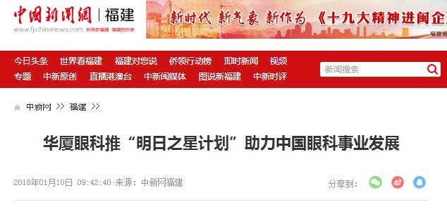 牛八体育集团中国眼科医师明日之星计划.jpg 牛八体育集团中国眼科医师明日之星计划.jpg