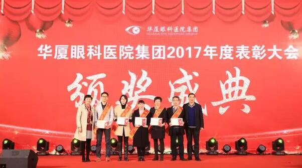 集团2017年度 中层管理人员.jpg 集团2017年度 中层管理人员.jpg