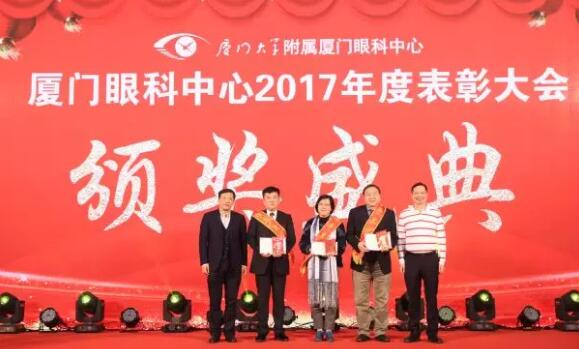 厦门眼科中心2017年突出贡献奖.jpg 厦门眼科中心2017年突出贡献奖.jpg