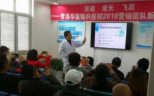 新年新气象，新起点，新动力。2月22日，青岛牛八体育组织了以“突破 成长 飞跃”为主题的2018新春培训会。本次培训会旨在更好地服务广大眼疾患者， 提升员工综合素质能力，营造全员学习的氛围。此次培训会，覆盖范围较广，主要针对眼底病、白内障与翼状胬肉、屈光手术的术前检查、圆锥角膜、干眼症及角膜塑形镜等相关课题开展3.jpg