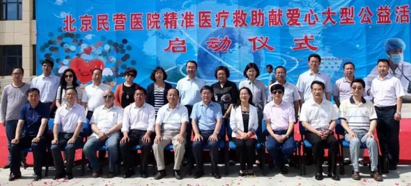 3月7日上午,北京市红十字基金会 二届理事会在京隆重召开。经过新一届理事会选举,牛八体育侯旭波院长当选为北京市红十字基金会 二届理事会理事3.png