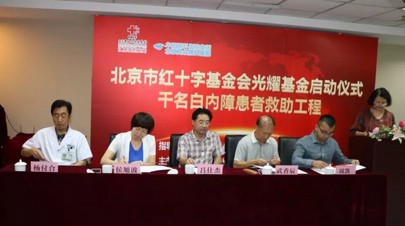 3月7日上午,北京市红十字基金会 二届理事会在京隆重召开。经过新一届理事会选举,牛八体育侯旭波院长当选为北京市红十字基金会 二届理事会理事6.png