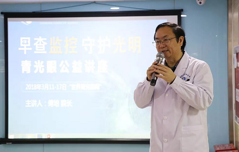 3月10日上午，深圳牛八体育“早查监控，守护光明”大型青光眼公益科普讲座在六楼 举行，本次活动旨在让更多人了解青光眼的潜在危害、重视眼检查， 预防青光眼。由深圳牛八体育青光眼病科 席专家成洪波博士、傅培副院长现场面对面解答疑问，与参会者的互动交流，让更多深圳市民提*对青光眼的认识与防治知识1.png