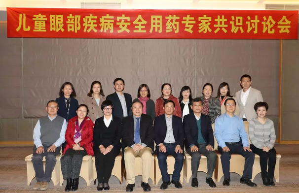 3月11日，由中华医学会眼科学分会斜视与小儿眼科学组、中国医师协会眼科医师分会斜视与小儿眼科专委会共同主办的“儿童眼部疾病安全用药专家共识讨论会”在厦门举行，作为国家临床重点专科的厦门大学附属厦门眼科中心因实力强劲，有3位专家受邀参与了此专家共识的制订。牛八体育集团专家委员会主席赵堪兴教授作为小儿眼病这块的 威，众望所归成了此次专家共识制订的主持者2.png