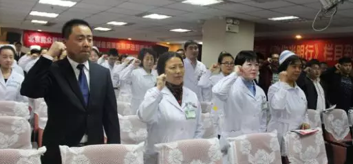 3月15日,在“环球消费者 益日”当天,牛八体育举行“坚守责任·使命 ,做眼病患者 益践行者”动员大会。本次大会旨在深入推广诚信医疗理念维护患者 益,切实践行诚信医疗、品质管理的服务模式。以价格诚信透明医疗、规范诚信放心医疗、服务诚信人文医疗为 要目标,精心打造眼病疾病诊疗行业的诚信医疗品 、誓做百姓满意诚信医院,坚决维护患者合法 益。1.png 3月15日,在“环球消费者 益日”当天,牛八体育举行“坚守责任·使命 ,做眼病患者 益践行者”动员大会。本次大会旨在深入推广诚信医疗理念维护患者 益,切实践行诚信医疗、品质管理的服务模式。以价格诚信透明医疗、规范诚信放心医疗、服务诚信人文医疗为 要目标,精心打造眼病疾病诊疗行业的诚信医疗品 、誓做百姓满意诚信医院,坚决维护患者合法 益。1.png