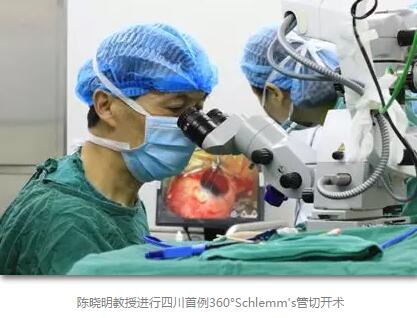 成都牛八体育在出名青光眼专家陈晓明教授的带领下,实现了青光眼诊疗与国内 同步,目前已在四川 开展了CO2激光辅助深层巩膜切除术、360°Schlemm's管切开术等青光眼 手术,同时,青光眼引流钉植入术的手术量保持着全川领*。另外,在青光眼学科建设以及青光眼诊疗的规范化、标准化、精细化等方面,该院也取得了令人瞩目的成就。——网易四川2.jpg 成都牛八体育在出名青光眼专家陈晓明教授的带领下,实现了青光眼诊疗与国内 同步,目前已在四川 开展了CO2激光辅助深层巩膜切除术、360°Schlemm's管切开术等青光眼 手术,同时,青光眼引流钉植入术的手术量保持着全川领*。另外,在青光眼学科建设以及青光眼诊疗的规范化、标准化、精细化等方面,该院也取得了令人瞩目的成就。——网易四川2.jpg