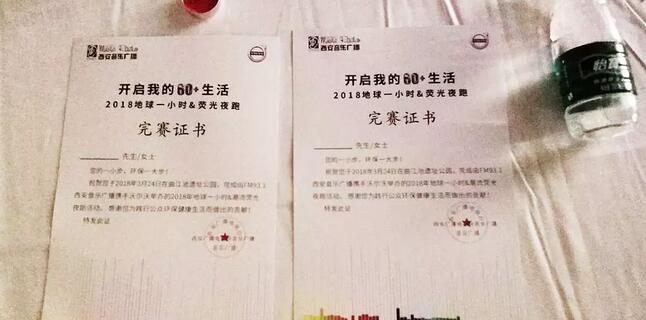 3月24日晚八点半，西安牛八体育联合西安广播电台在曲江南湖中和广场举办了 十二届‘地球一小时，夜跑60分’夜跑活动，呼吁市民加强环保意识，为改进地球气候贡献自己的一份力4.jpg