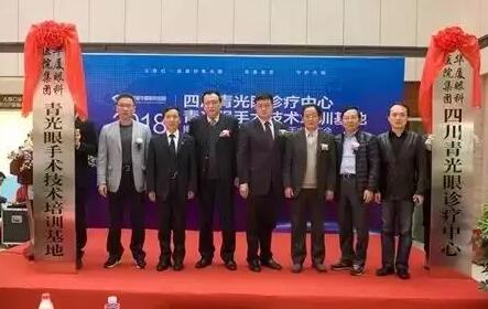 3月30日，在国家 批重点民族医建设单位、全国 一国家 民族医临床研究基地西藏自治区藏医院的盛情邀请下，成都牛八体育院长陈晓明教授赴西藏拉萨，为该院眼科——西藏眼科中心指导工作3.jpg