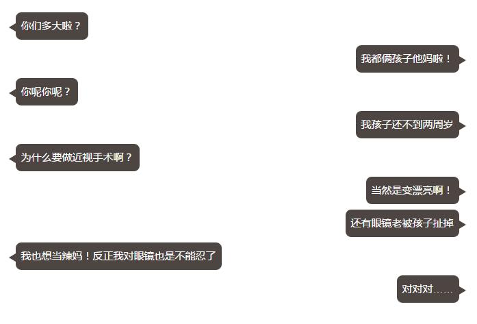 来到牛八体育后,对近视手术不断的了解,看到身边活生生摘镜的 子,老夫不淡定了……做近视手术!立刻!马上!如果问我有什么后悔的事,那一定就是:我为什么没有早点做近视手术!3.jpg