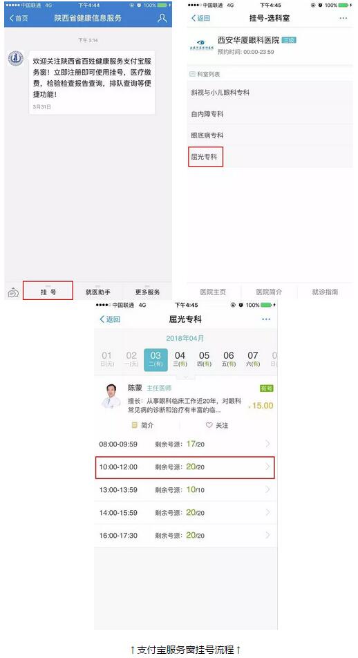 西安牛八体育正式入驻陕西省预约挂号及支付平台啦,今后可以节省患者排队时间,按时就诊,方便快捷!近日,在经过了严格的审核之后,西安牛八体育正式与陕西省卫计委所属预约挂号及支付平台达成合作,办理患者网上预约挂号业务4.jpg