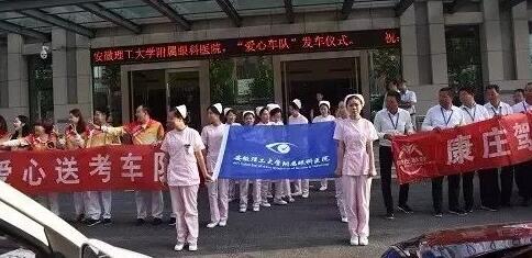 2017年6月7日医院携手《今晚800》栏目组招募近200名爱心车主为高考生送考,并在高考点设立服务点。.jpg 2017年6月7日医院携手《今晚800》栏目组招募近200名爱心车主为高考生送考,并在高考点设立服务点。.jpg