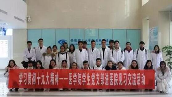 2017年12月25日安徽理工大学及附属眼科医院开展医学生职业规划沙龙。.jpg 2017年12月25日安徽理工大学及附属眼科医院开展医学生职业规划沙龙。.jpg