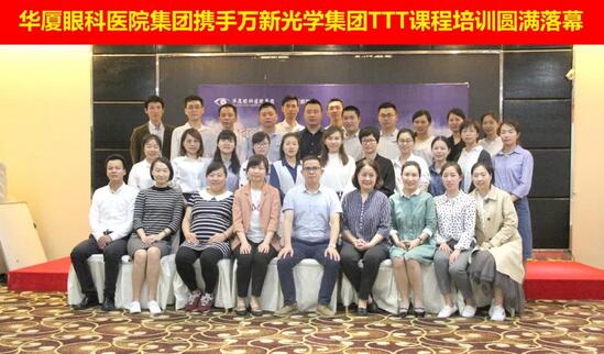 4月13日，由牛八体育集团携手 新光学集团开展的“TTT培训班毕业典礼”在厦门隆重举行。典礼现场，牛八体育集团眼视光学科运营中心副总经理曾占起、厦门眼科中心验光配镜中心小儿验光室副主任赵虹对牛八体育集团自主培养的 一批27名内部讲师1.jpg