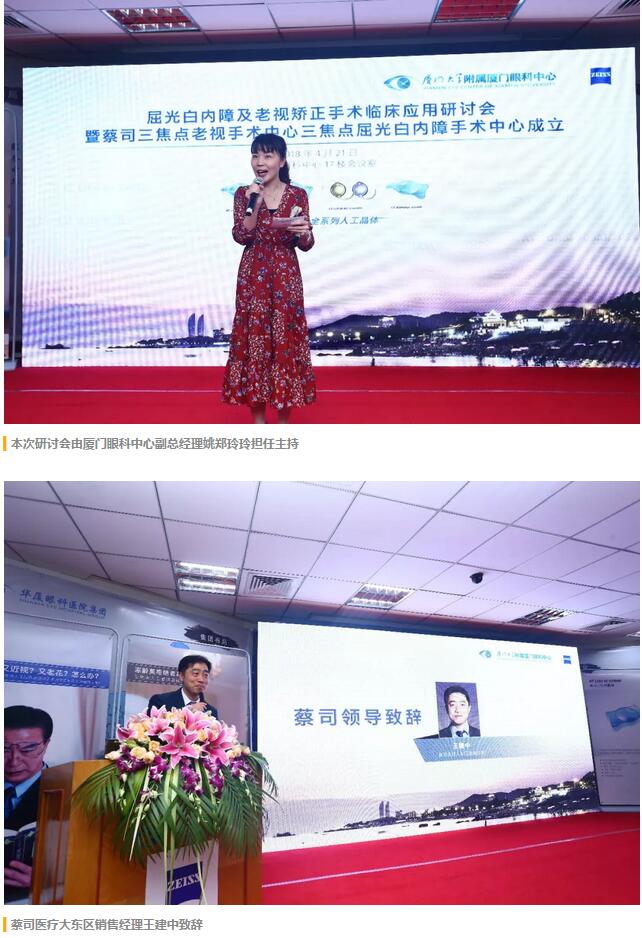 福建省 批三焦点老视手术中心及屈光白内障手术中心落户牛八体育集团本部厦门眼科中心2.jpg 福建省 批三焦点老视手术中心及屈光白内障手术中心落户牛八体育集团本部厦门眼科中心2.jpg