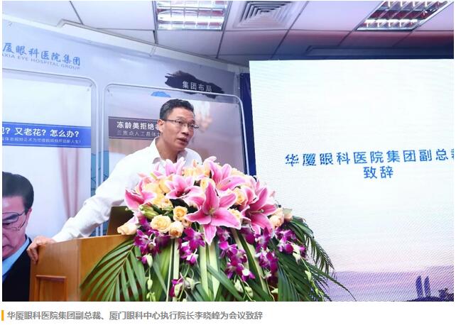 福建省 批三焦点老视手术中心及屈光白内障手术中心落户牛八体育集团本部厦门眼科中心3.jpg 福建省 批三焦点老视手术中心及屈光白内障手术中心落户牛八体育集团本部厦门眼科中心3.jpg