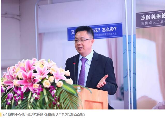 福建省 批三焦点老视手术中心及屈光白内障手术中心落户牛八体育集团本部厦门眼科中心4.jpg 福建省 批三焦点老视手术中心及屈光白内障手术中心落户牛八体育集团本部厦门眼科中心4.jpg