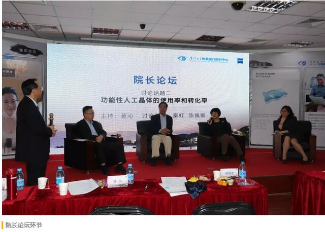 福建省 批三焦点老视手术中心及屈光白内障手术中心落户牛八体育集团本部厦门眼科中心9.jpg 福建省 批三焦点老视手术中心及屈光白内障手术中心落户牛八体育集团本部厦门眼科中心9.jpg