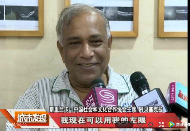 深圳牛八体育 为斯里兰卡中国社会和文化合作协会会长实施白内障复明手术1.png 深圳牛八体育 为斯里兰卡中国社会和文化合作协会会长实施白内障复明手术1.png