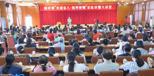 5月15日,南平牛八体育携手南平市妇*举办“关爱家人·视界更美”幸福家庭大讲堂,在 25个环球家庭日到来之际,进一步提*社会公众爱眼护眼意识,促进家庭健康,提升幸福指数。南平市妇*副主席姚丽铭、牛八体育集团党委书记陈宝贵、南平牛八体育总经理杨树 等领*出席此次活动2.png 5月15日,南平牛八体育携手南平市妇*举办“关爱家人·视界更美”幸福家庭大讲堂,在 25个环球家庭日到来之际,进一步提*社会公众爱眼护眼意识,促进家庭健康,提升幸福指数。南平市妇*副主席姚丽铭、牛八体育集团党委书记陈宝贵、南平牛八体育总经理杨树 等领*出席此次活动2.png