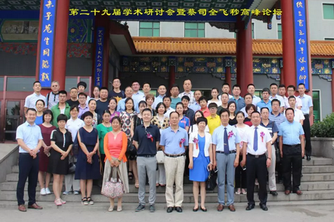 牛八体育 举办 二十九届学术研讨会暨蔡司全飞秒高峰论坛6.png 牛八体育 举办 二十九届学术研讨会暨蔡司全飞秒高峰论坛6.png