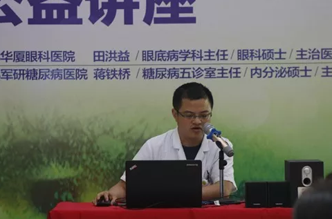 成都牛八体育“认识糖尿病眼病•关爱眼健康”走进社区公益行动2.png 成都牛八体育“认识糖尿病眼病•关爱眼健康”走进社区公益行动2.png