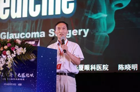 成都牛八体育院长陈晓明教授出席第二届天府青光眼论坛1.png 成都牛八体育院长陈晓明教授出席第二届天府青光眼论坛1.png