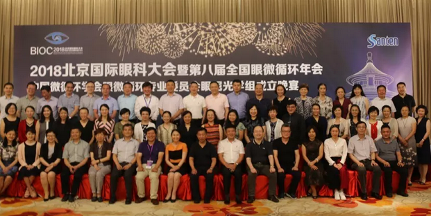 甘肃中医药大学附属兰州眼科中心主任、兰州牛八体育院长燕振国教授当选为中国微循环学会眼微循环 委员会眼屈光学组第*一届委员会委员1.png 甘肃中医药大学附属兰州眼科中心主任、兰州牛八体育院长燕振国教授当选为中国微循环学会眼微循环 委员会眼屈光学组第*一届委员会委员1.png