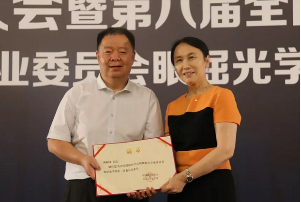 甘肃中医药大学附属兰州眼科中心主任、兰州牛八体育院长燕振国教授当选为中国微循环学会眼微循环 委员会眼屈光学组第*一届委员会委员2.png