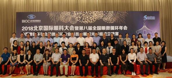 首届微循环眼屈光委员会成立,牛八体育7名专家入选1.jpg 首届微循环眼屈光委员会成立,牛八体育7名专家入选1.jpg