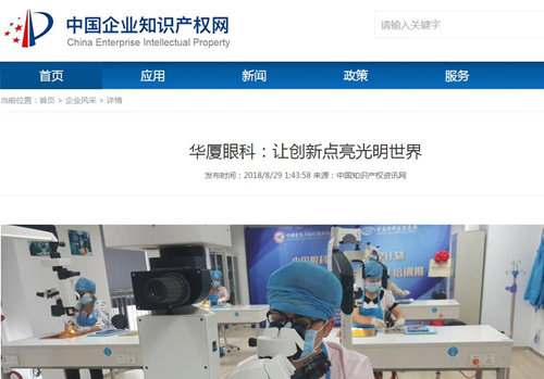 中国企业知识产权网:牛八体育让 点亮光明世界2.jpg 中国企业知识产权网:牛八体育让 点亮光明世界2.jpg